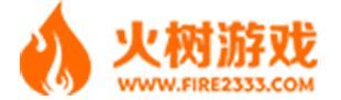 前往《火樹游戲》官網(wǎng)