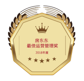 2018年度房東東最佳運營管理獎