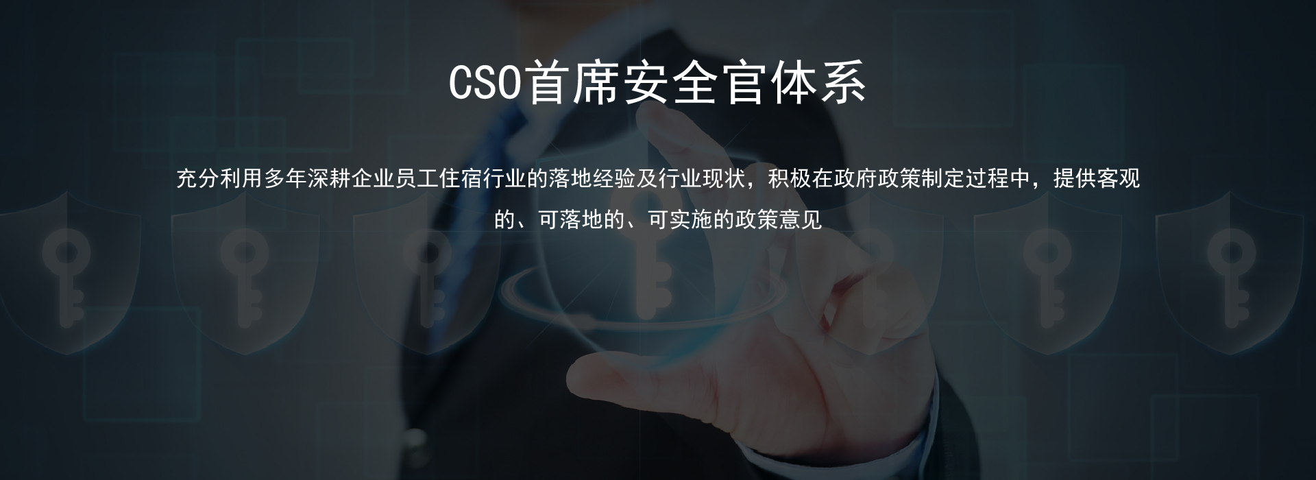 行業安全