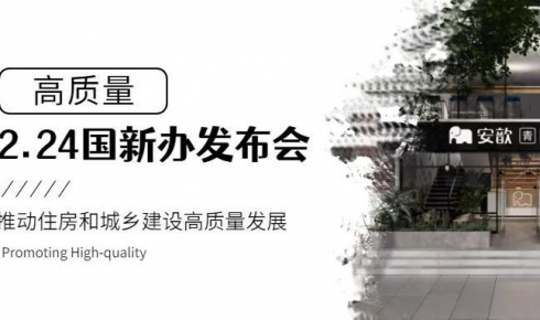 “十四五”關鍵之年 | 發展高質量住房已從“營建時代”進入“運營時