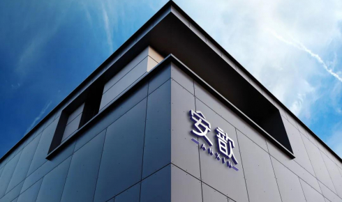 安歆集團榮膺上海房地產經紀行業最高獎項“金橋獎”