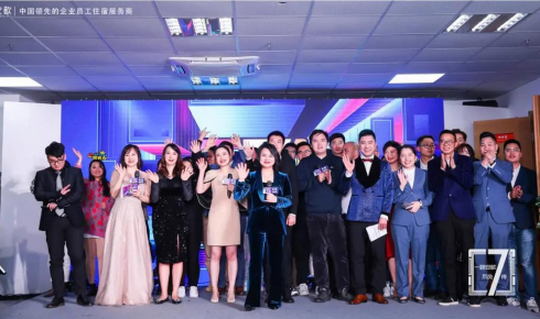 “一路安歆，不負7待”|安歆云端七周年慶