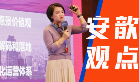 歆視野丨民生企業如何聚焦客戶價值，重塑行業信心