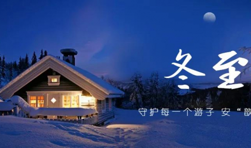 防疫背后，我們守護(hù)每一個(gè)游子安“歆”回家