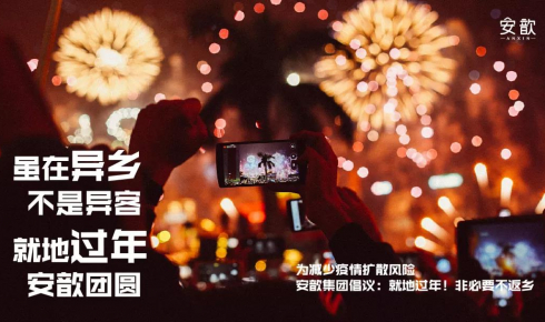 安“歆”留崗 溫暖不打烊