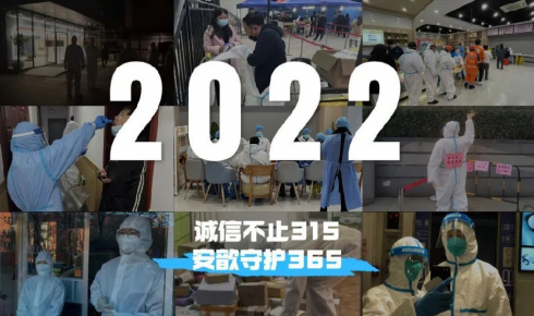 守護不止315，安歆常伴365