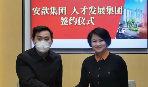 喜訊 | 共青城人才發展集團＆安歆集團達成戰略合作，合力打造共青城幸福樣本