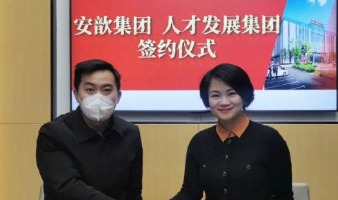 喜訊 | 共青城人才發展集團＆安歆集團達成戰略合作，合力打造共青城幸福樣本