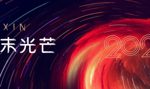 歆動態丨年末斬獲5項殊榮，歆光不負趕路人