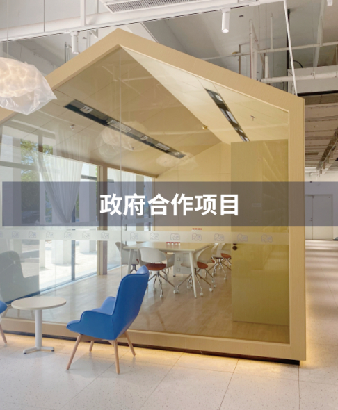安歆青年社區·義烏科創園店