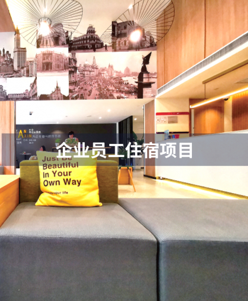 安歆青年社區·上海龍之夢店