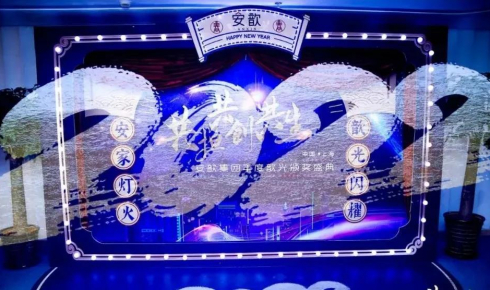 共擔共創共生 | 1399人不一樣的歆光盛典