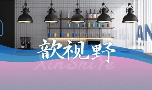 解讀 | 上海保租房政策對住房租賃的影響