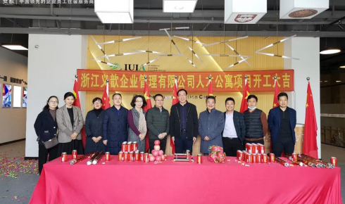 安歆集團城市布局再下一城，園區公寓綜合體項目再落一子