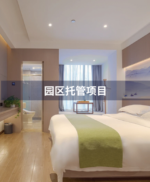 安歆青年社區·長沙三一重工店