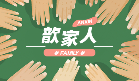 “歆家人”最柔軟的部分，恰恰是疫情下最堅硬的鎧甲