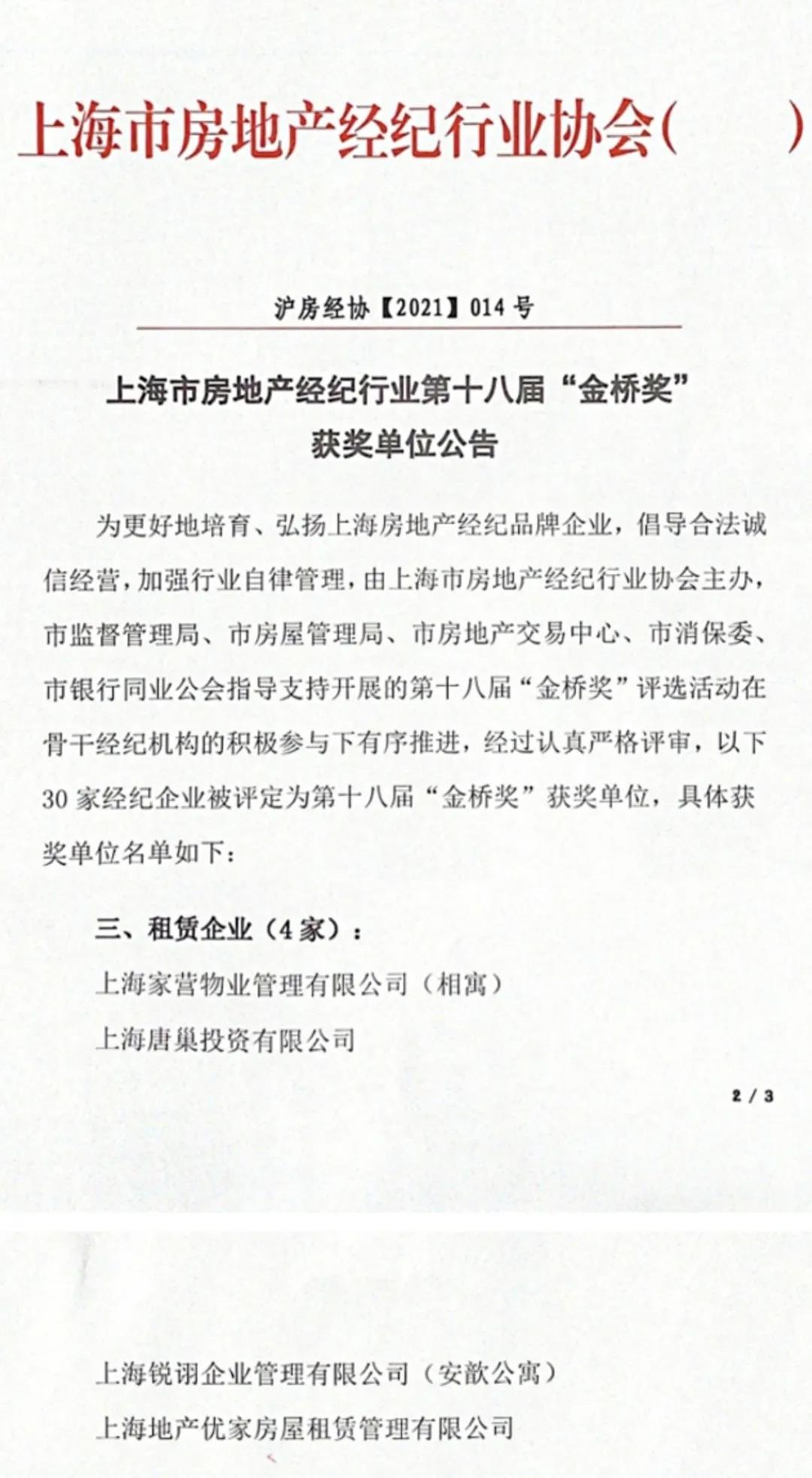 微信圖片_20210707114829